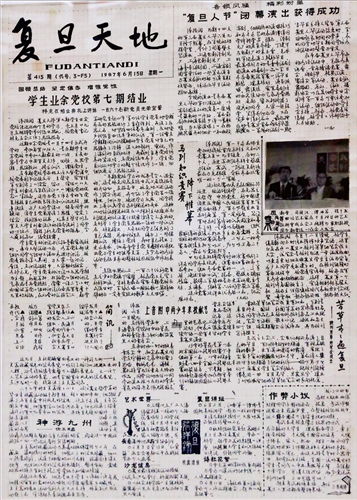WDCM上传图片